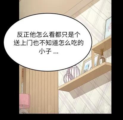 危机四伏的家庭生活 乖乖上钩 | 第4章 第26页