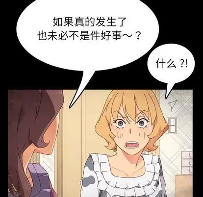 危机四伏的家庭生活 乖乖上钩 | 第4章 第28页