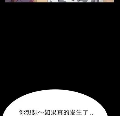 危机四伏的家庭生活 乖乖上钩 | 第4章 第29页