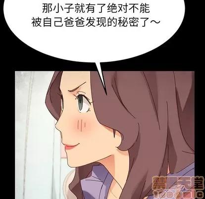 危机四伏的家庭生活 乖乖上钩 | 第4章 第30页