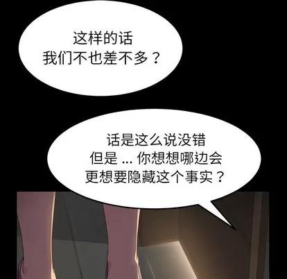 危机四伏的家庭生活 乖乖上钩 | 第4章 第32页