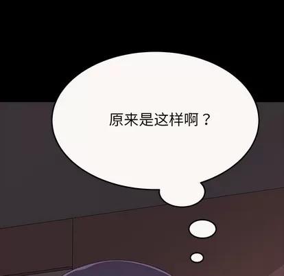 危机四伏的家庭生活 乖乖上钩 | 第4章 第34页