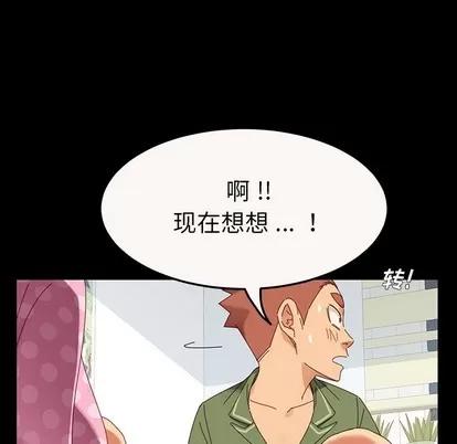 危机四伏的家庭生活 乖乖上钩 | 第4章 第47页