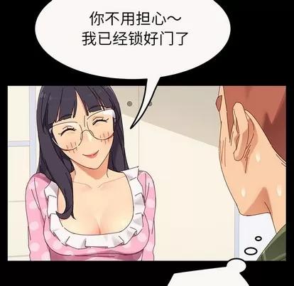 危机四伏的家庭生活 乖乖上钩 | 第4章 第49页