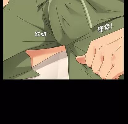 危机四伏的家庭生活 乖乖上钩 | 第4章 第59页