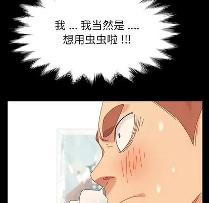 危机四伏的家庭生活 乖乖上钩 | 第4章 第61页