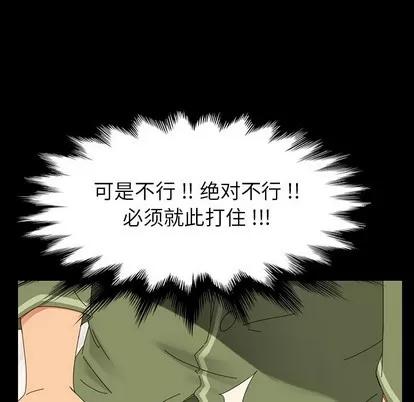 危机四伏的家庭生活 乖乖上钩 | 第4章 第63页