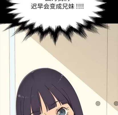 危机四伏的家庭生活 乖乖上钩 | 第4章 第66页