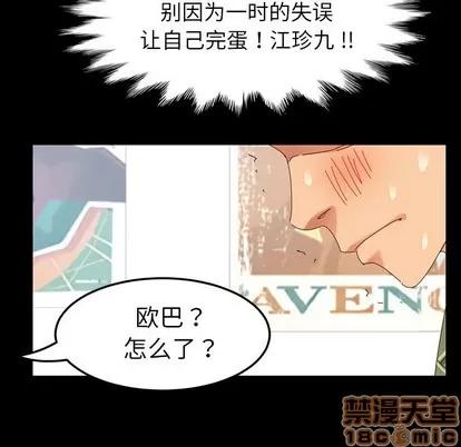危机四伏的家庭生活 乖乖上钩 | 第4章 第70页