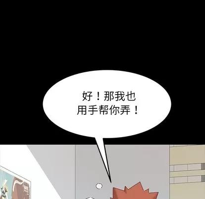 危机四伏的家庭生活 乖乖上钩 | 第4章 第72页