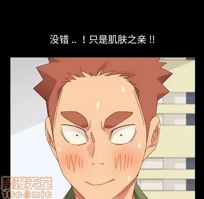 危机四伏的家庭生活 乖乖上钩 | 第4章 第75页