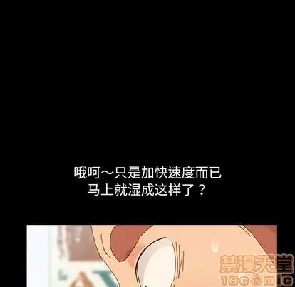 危机四伏的家庭生活 乖乖上钩 | 第4章 第85页