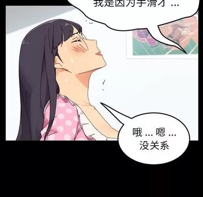 危机四伏的家庭生活 乖乖上钩 | 第4章 第89页