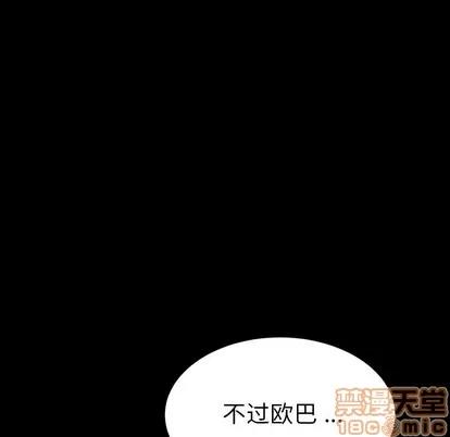 危机四伏的家庭生活 乖乖上钩 | 第4章 第90页