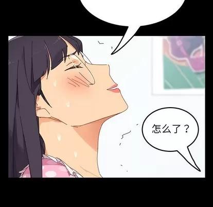 危机四伏的家庭生活 乖乖上钩 | 第4章 第91页