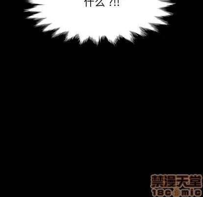 危机四伏的家庭生活 乖乖上钩 | 第4章 第95页