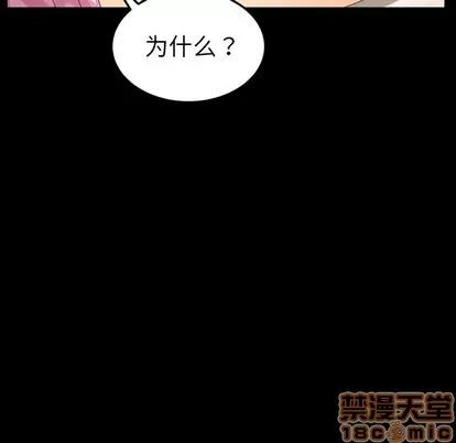 危机四伏的家庭生活 乖乖上钩 | 第4章 第105页