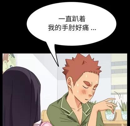 危机四伏的家庭生活 乖乖上钩 | 第4章 第106页