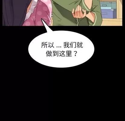 危机四伏的家庭生活 乖乖上钩 | 第4章 第107页