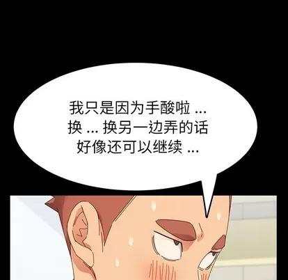 危机四伏的家庭生活 乖乖上钩 | 第4章 第108页