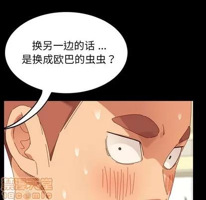 危机四伏的家庭生活 乖乖上钩 | 第4章 第110页