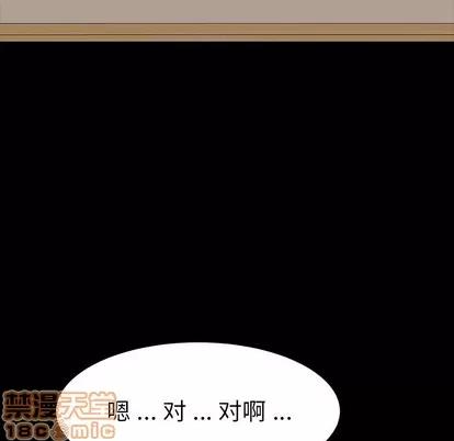 危机四伏的家庭生活 乖乖上钩 | 第4章 第115页