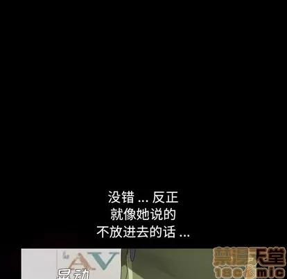 危机四伏的家庭生活 乖乖上钩 | 第4章 第120页