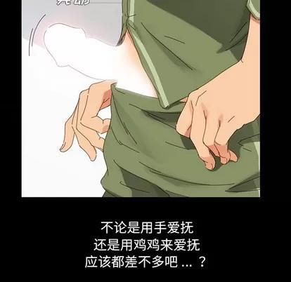 危机四伏的家庭生活 乖乖上钩 | 第4章 第121页
