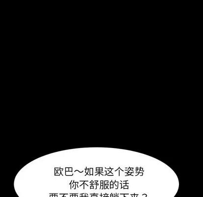 危机四伏的家庭生活 乖乖上钩 | 第4章 第122页