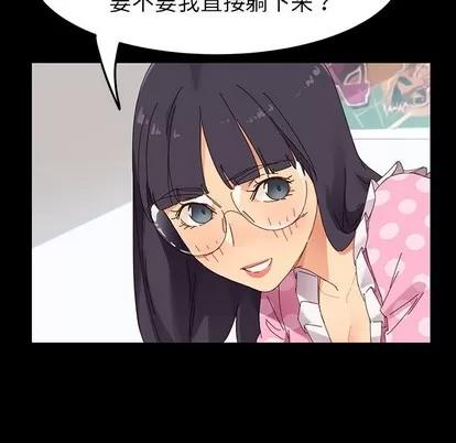 危机四伏的家庭生活 乖乖上钩 | 第4章 第123页