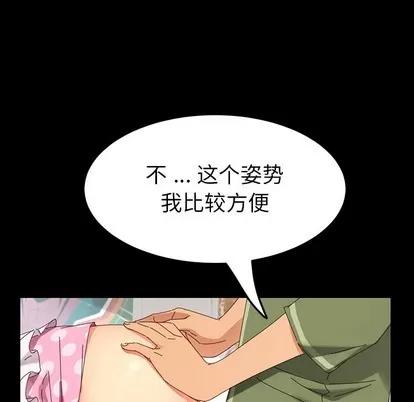 危机四伏的家庭生活 乖乖上钩 | 第4章 第124页
