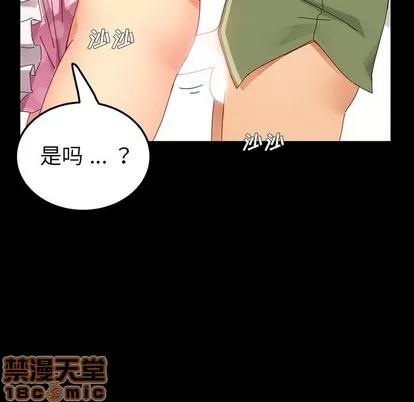 危机四伏的家庭生活 乖乖上钩 | 第4章 第125页