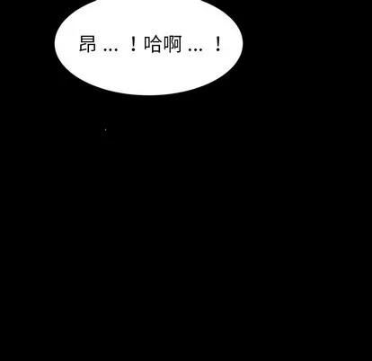 危机四伏的家庭生活 乖乖上钩 | 第4章 第131页