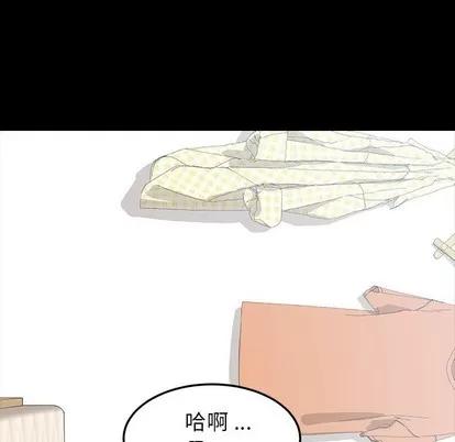 危机四伏的家庭生活 乖乖上钩 | 第4章 第132页