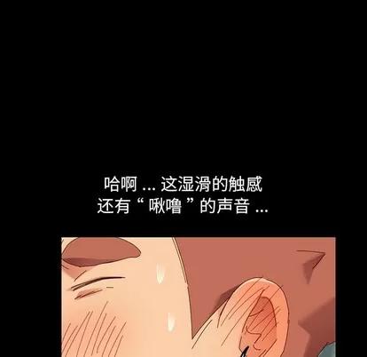 危机四伏的家庭生活 乖乖上钩 | 第4章 第136页