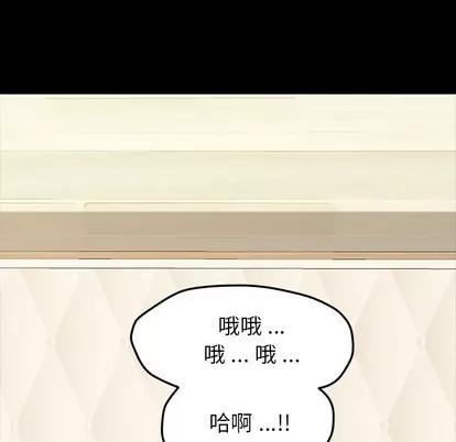 危机四伏的家庭生活 乖乖上钩 | 第4章 第138页