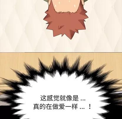 危机四伏的家庭生活 乖乖上钩 | 第4章 第141页