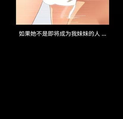危机四伏的家庭生活 乖乖上钩 | 第4章 第147页