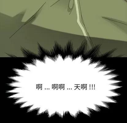 危机四伏的家庭生活 乖乖上钩 | 第4章 第154页