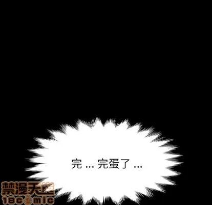 危机四伏的家庭生活 乖乖上钩 | 第4章 第155页