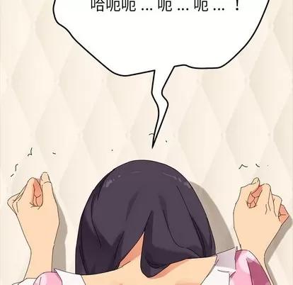危机四伏的家庭生活 乖乖上钩 | 第4章 第158页