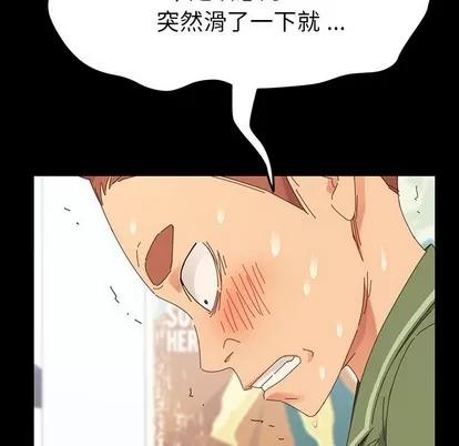 危机四伏的家庭生活 乖乖上钩 | 第4章 第162页