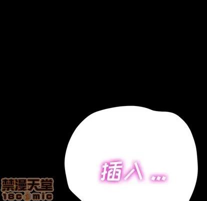 危机四伏的家庭生活 乖乖上钩 | 第4章 第190页