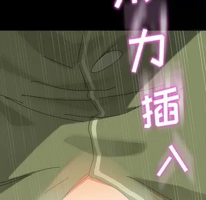 危机四伏的家庭生活 乖乖上钩 | 第4章 第194页