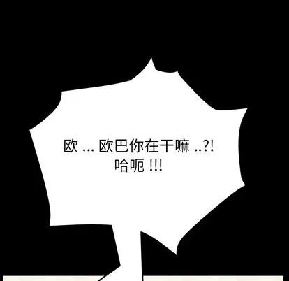 危机四伏的家庭生活 乖乖上钩 | 第4章 第199页