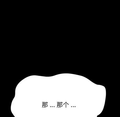 危机四伏的家庭生活 乖乖上钩 | 第4章 第202页