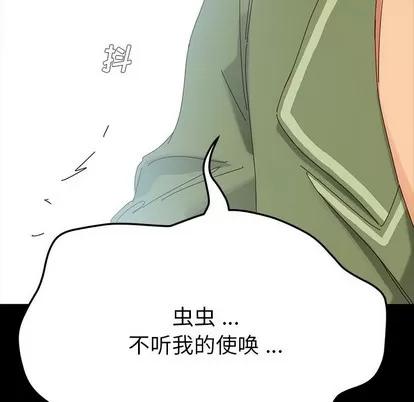 危机四伏的家庭生活 乖乖上钩 | 第4章 第209页