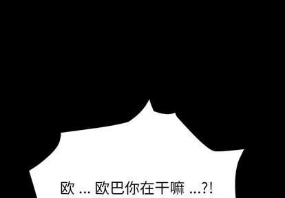 危机四伏的家庭生活 乖乖上钩 | 第5章 第1页