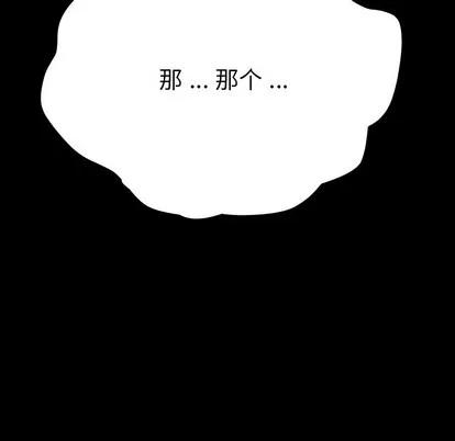 危机四伏的家庭生活 乖乖上钩 | 第5章 第6页