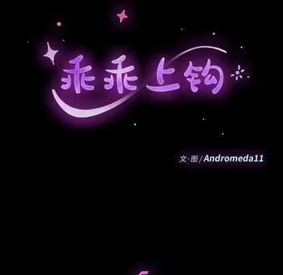 危机四伏的家庭生活 乖乖上钩 | 第5章 第14页